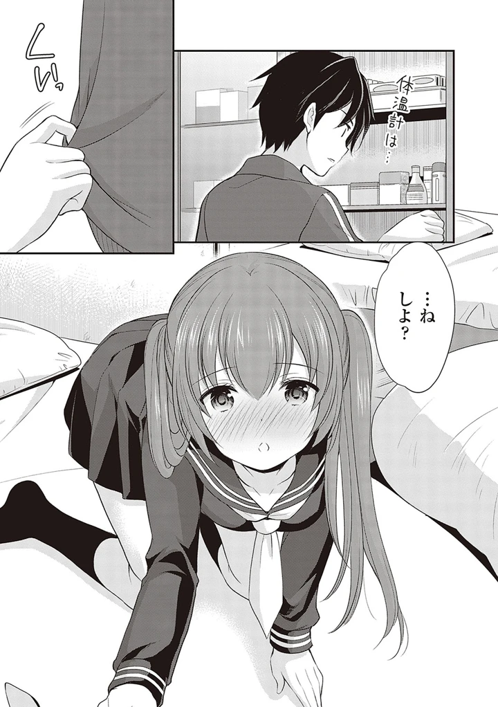 74ページ目