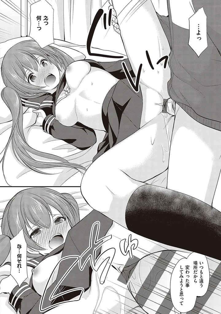 87ページ目