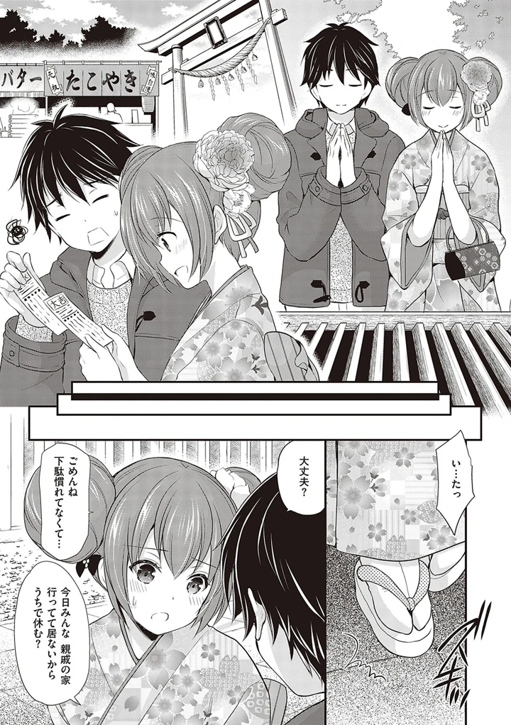 98ページ目
