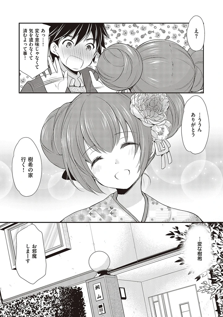 99ページ目
