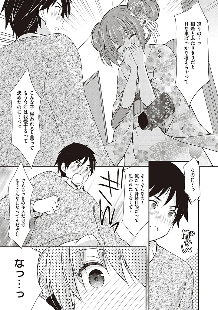 104ページ目