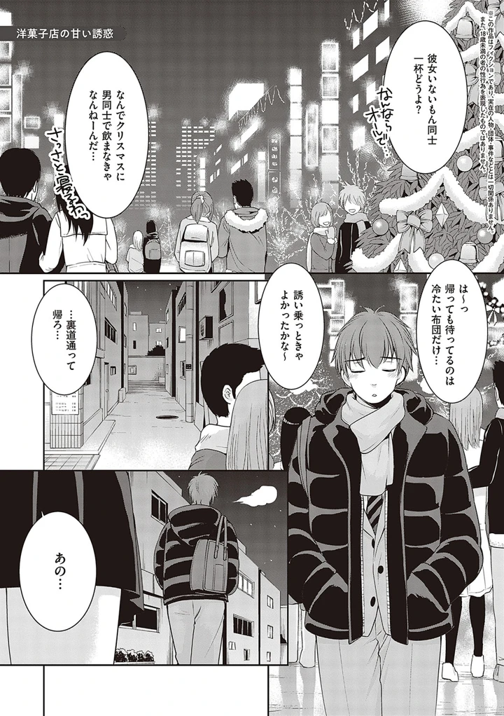 116ページ目