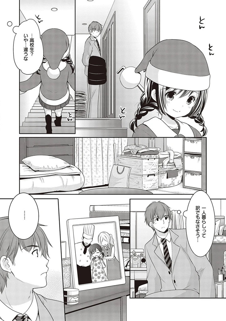 119ページ目