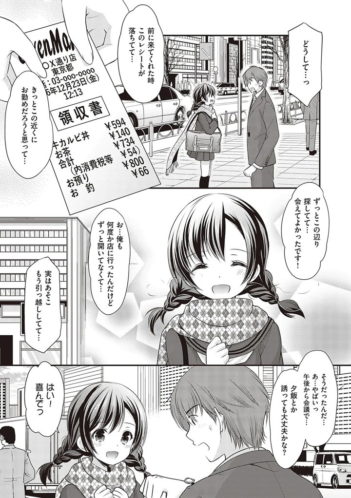 136ページ目