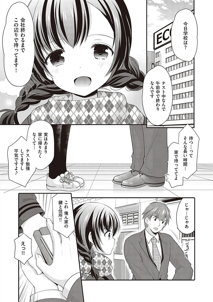 137ページ目