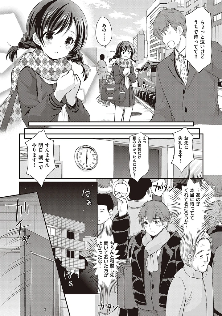 138ページ目
