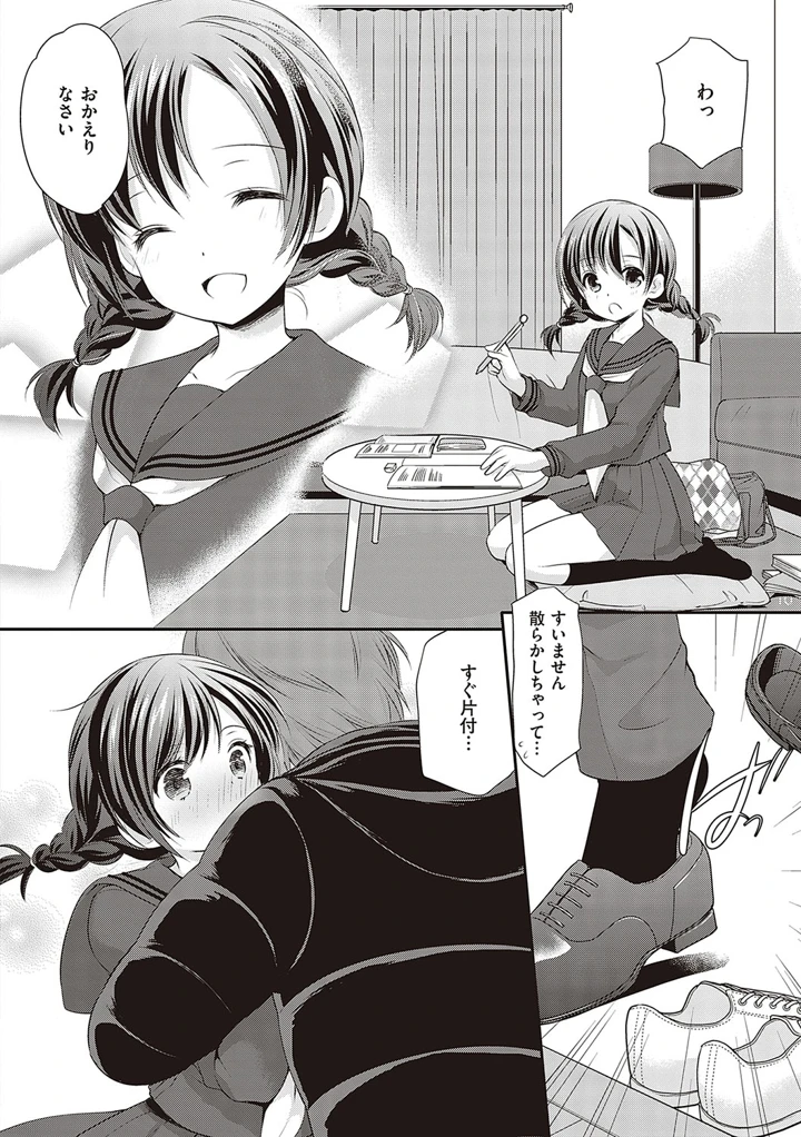 139ページ目