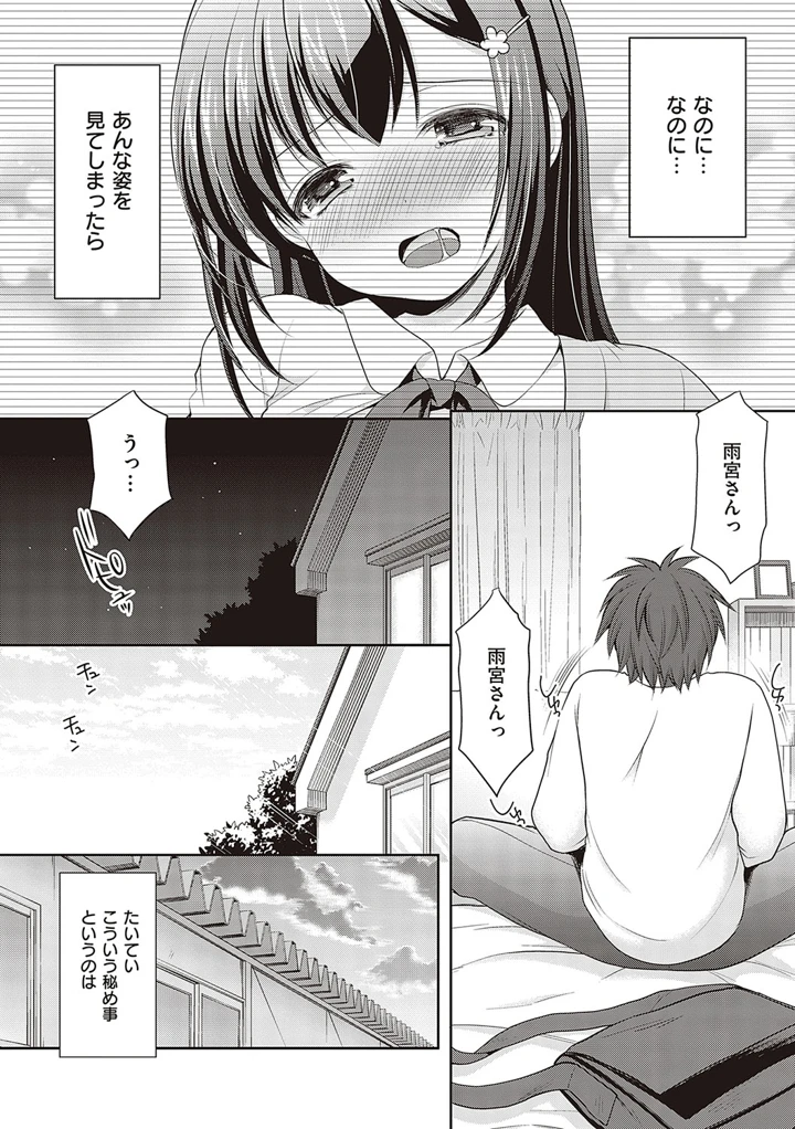 158ページ目