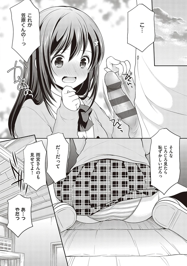 163ページ目