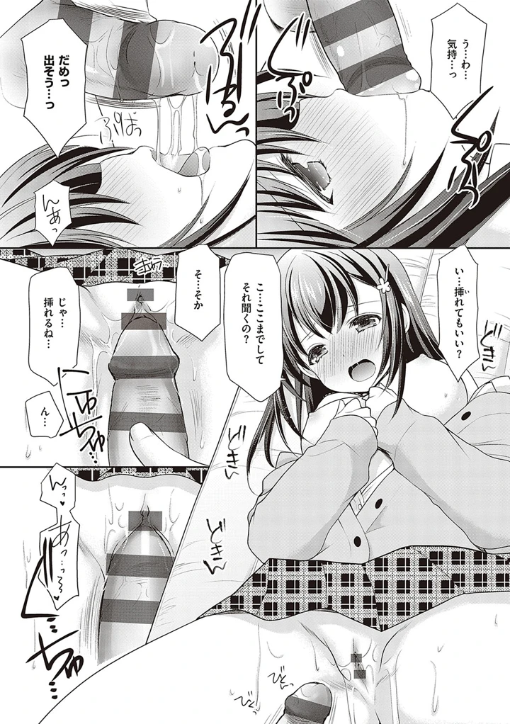 166ページ目
