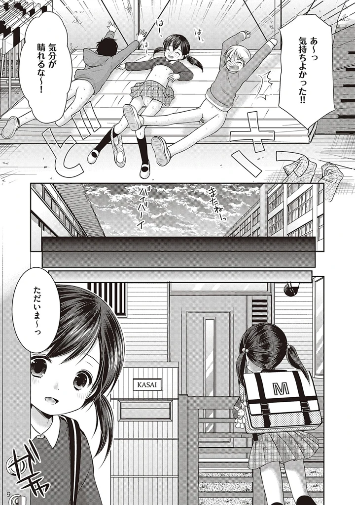 178ページ目
