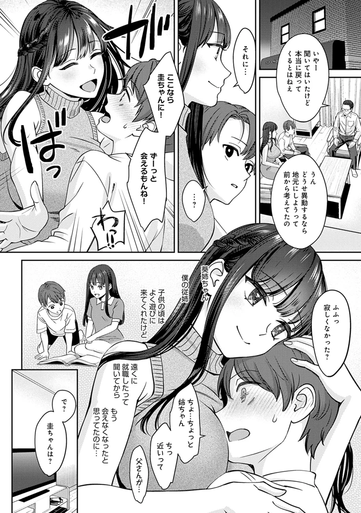 6ページ目