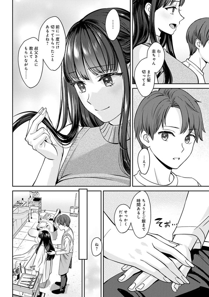 8ページ目