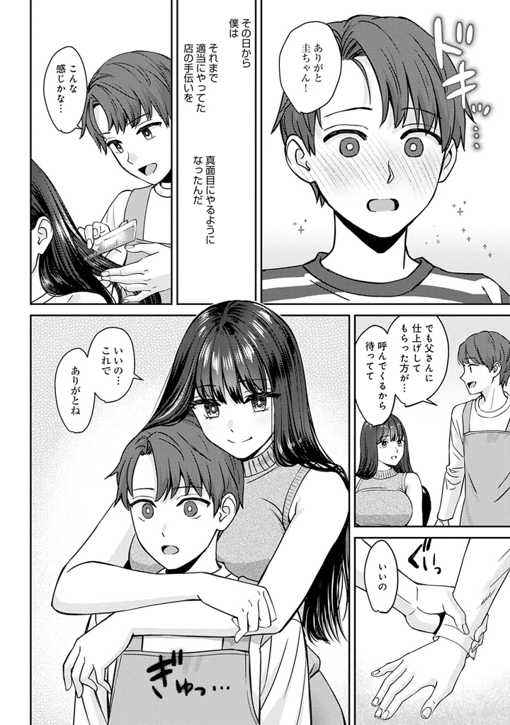 12ページ目