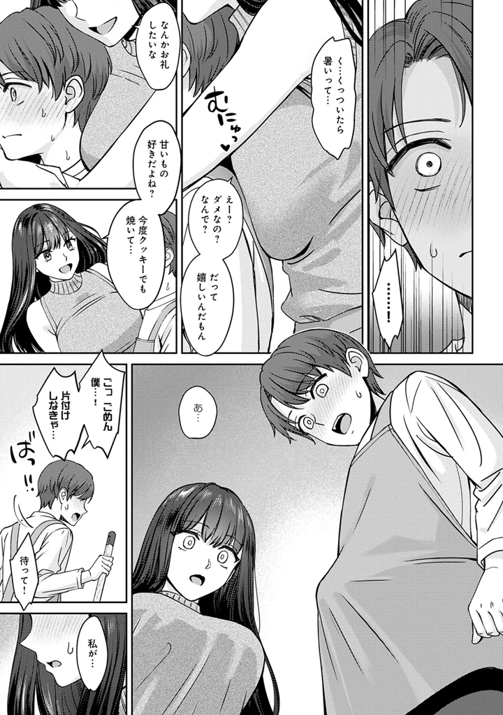 13ページ目