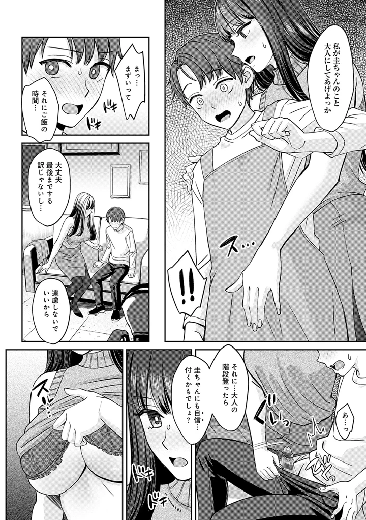 14ページ目