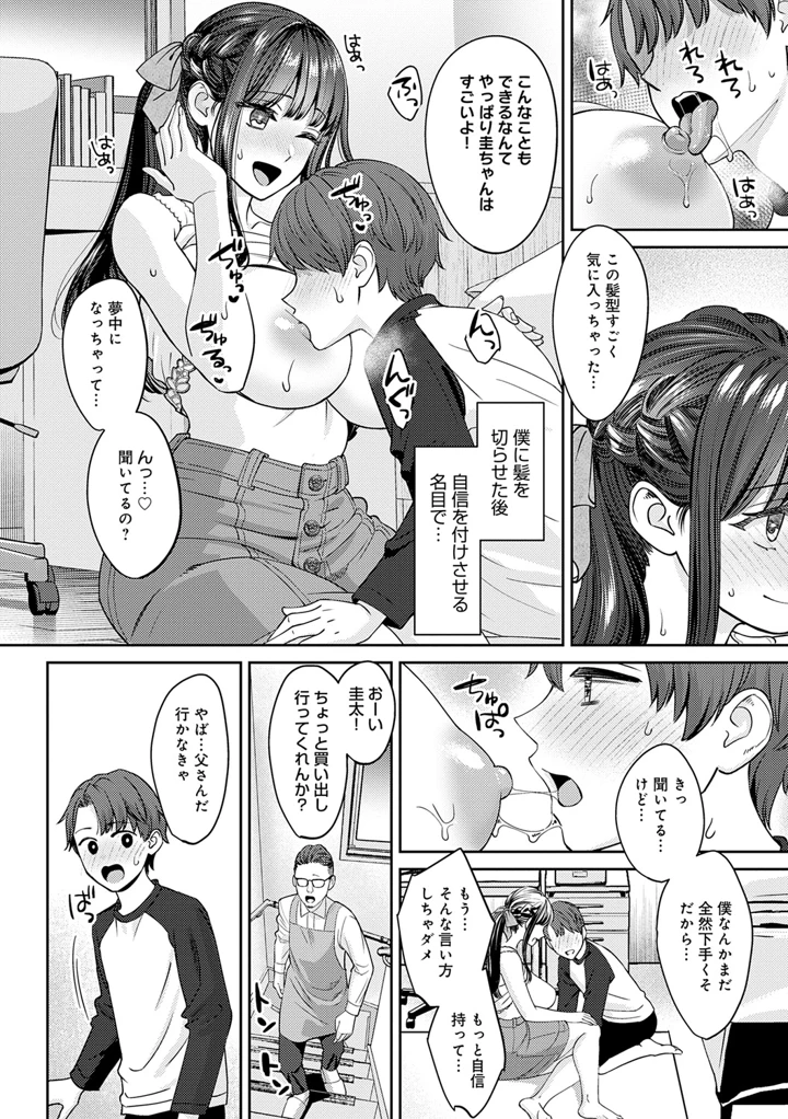 18ページ目