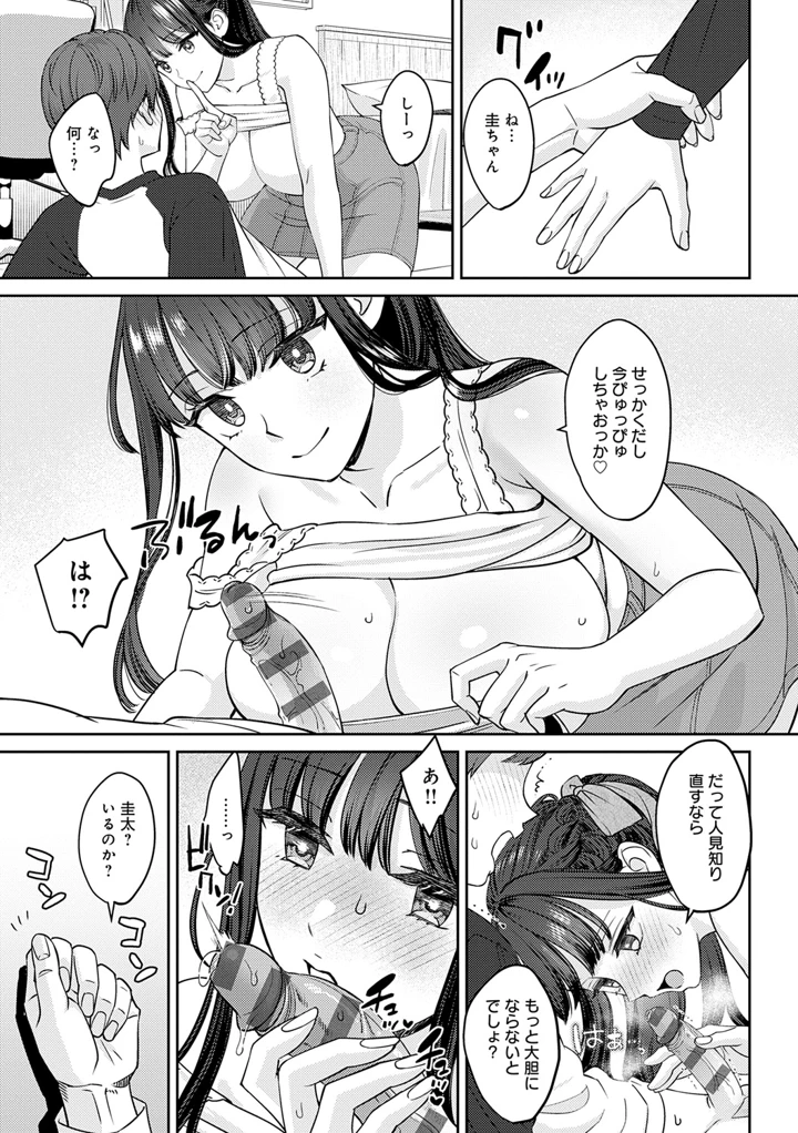 19ページ目