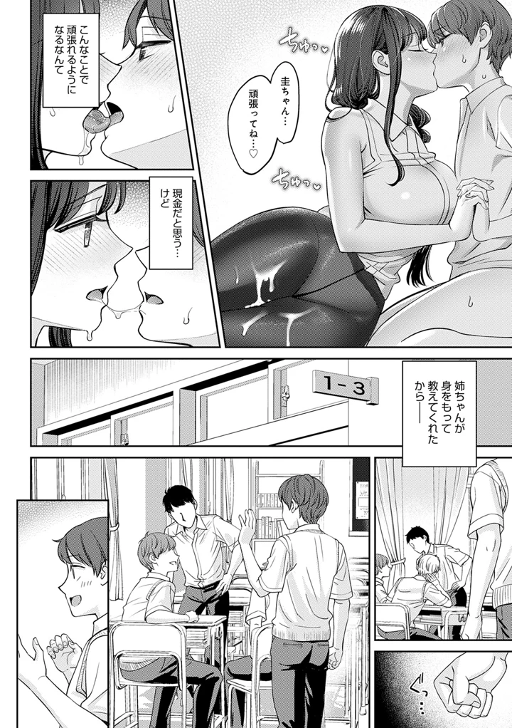 26ページ目