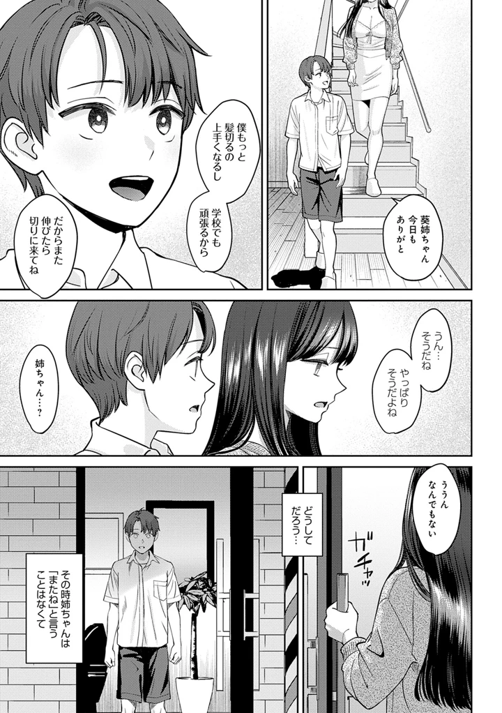 37ページ目