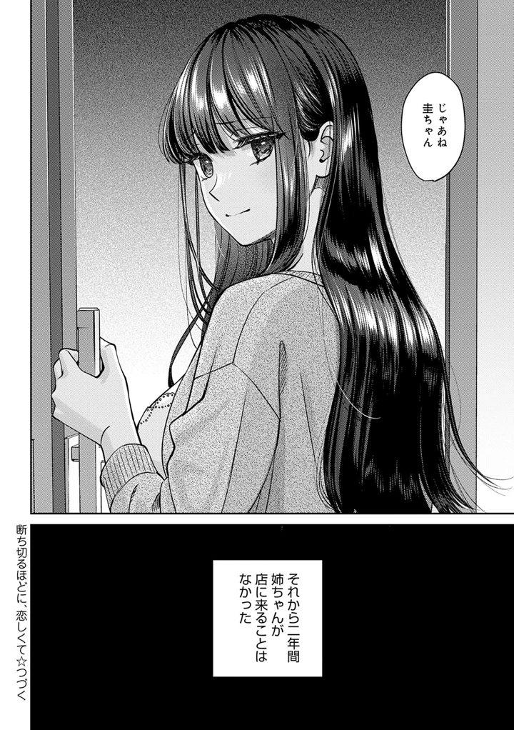 38ページ目