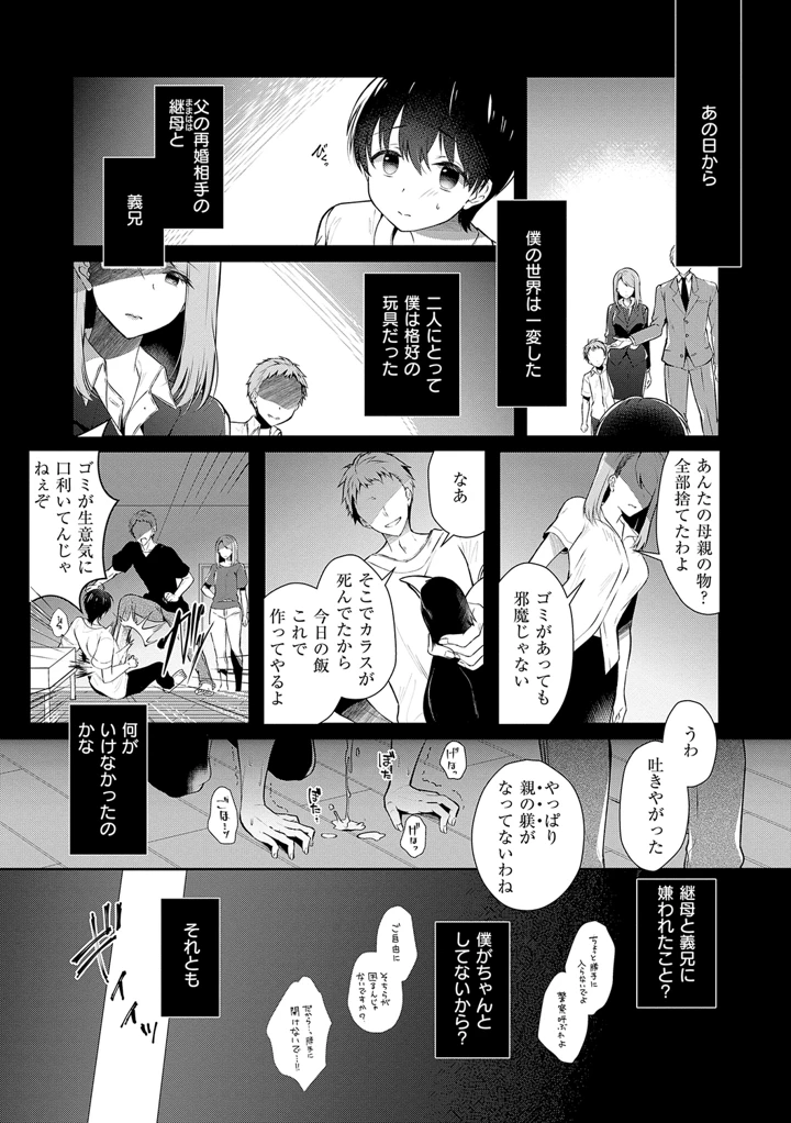 5ページ目