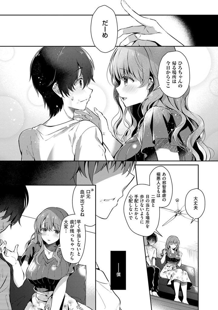 9ページ目