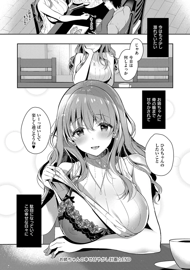 28ページ目