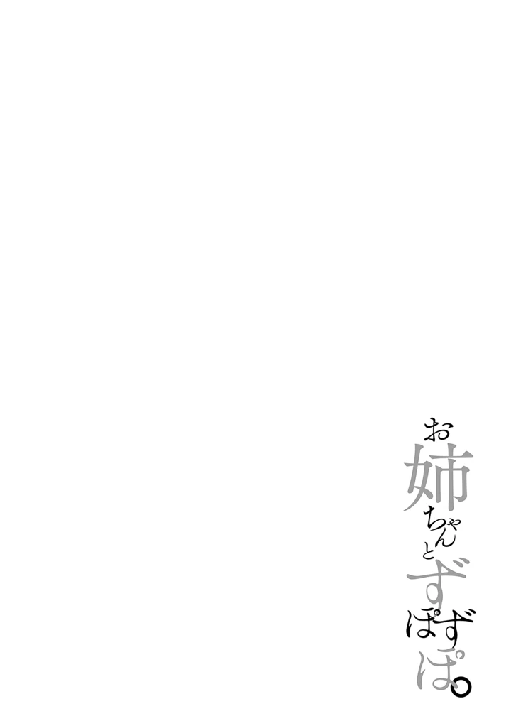 30ページ目