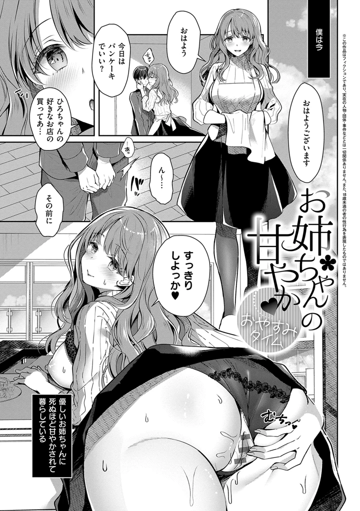 31ページ目