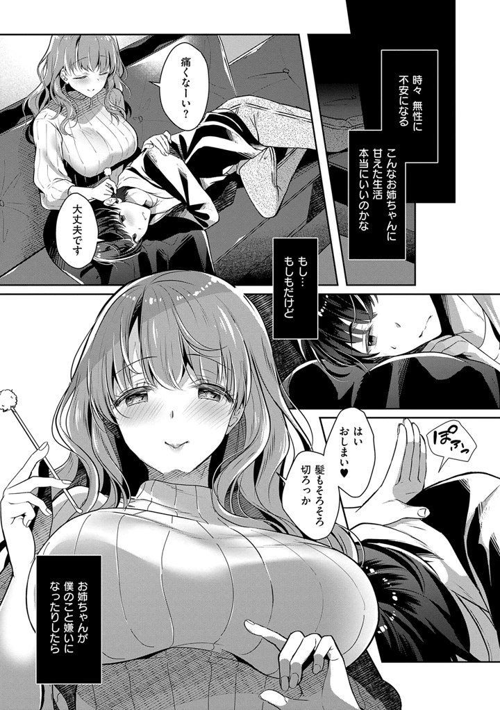 35ページ目