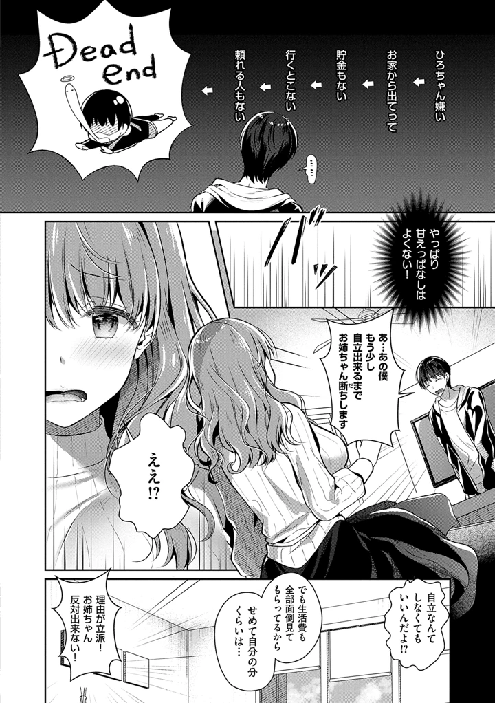 36ページ目