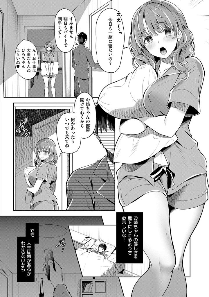 38ページ目