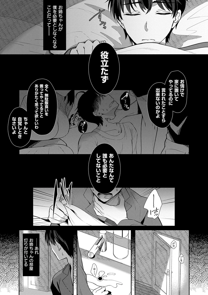 39ページ目