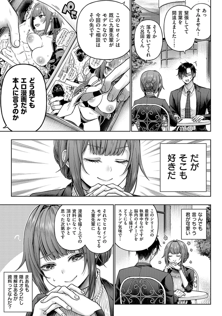 6ページ目