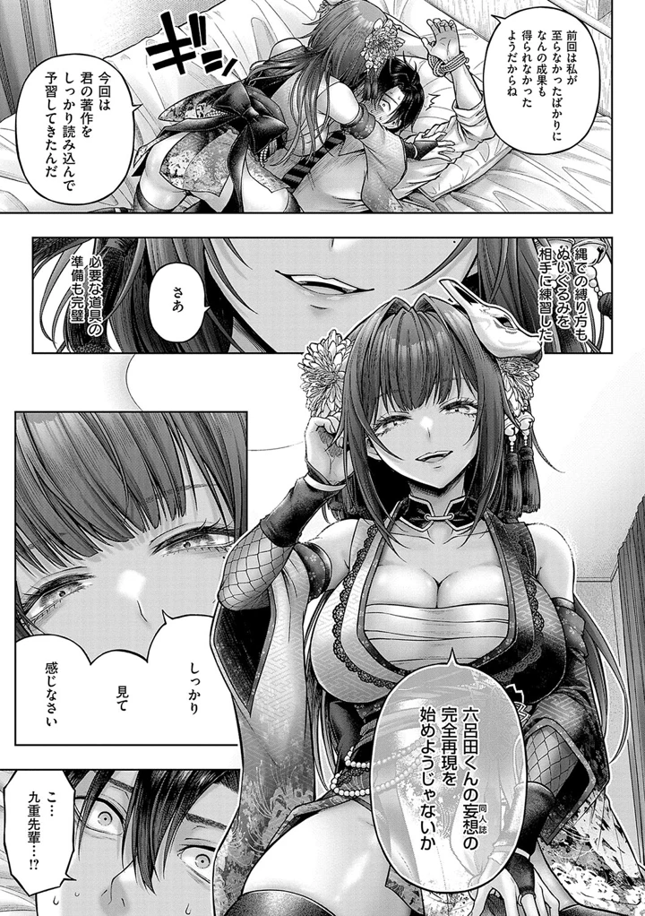 52ページ目