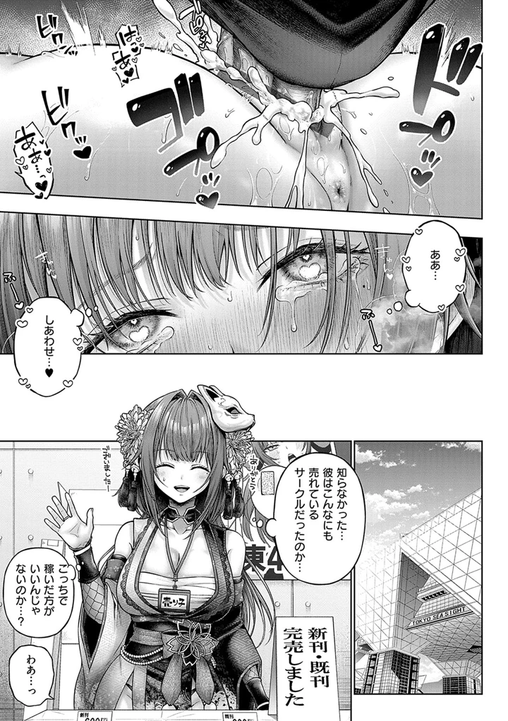 74ページ目