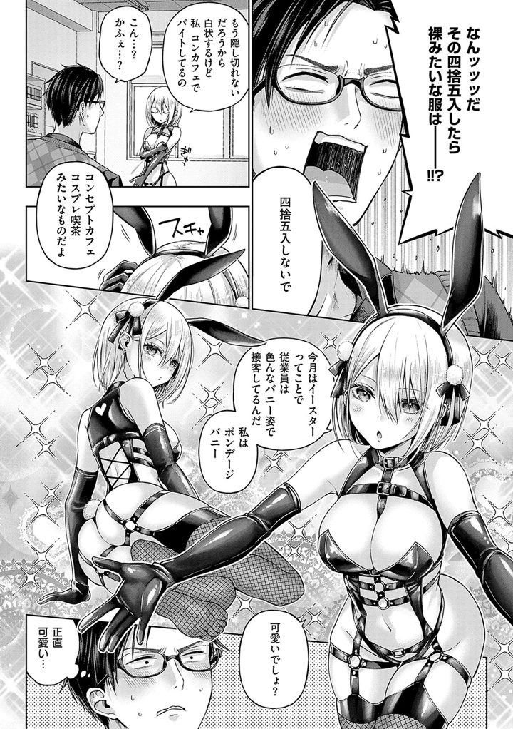 83ページ目