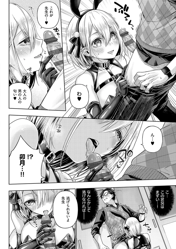 87ページ目