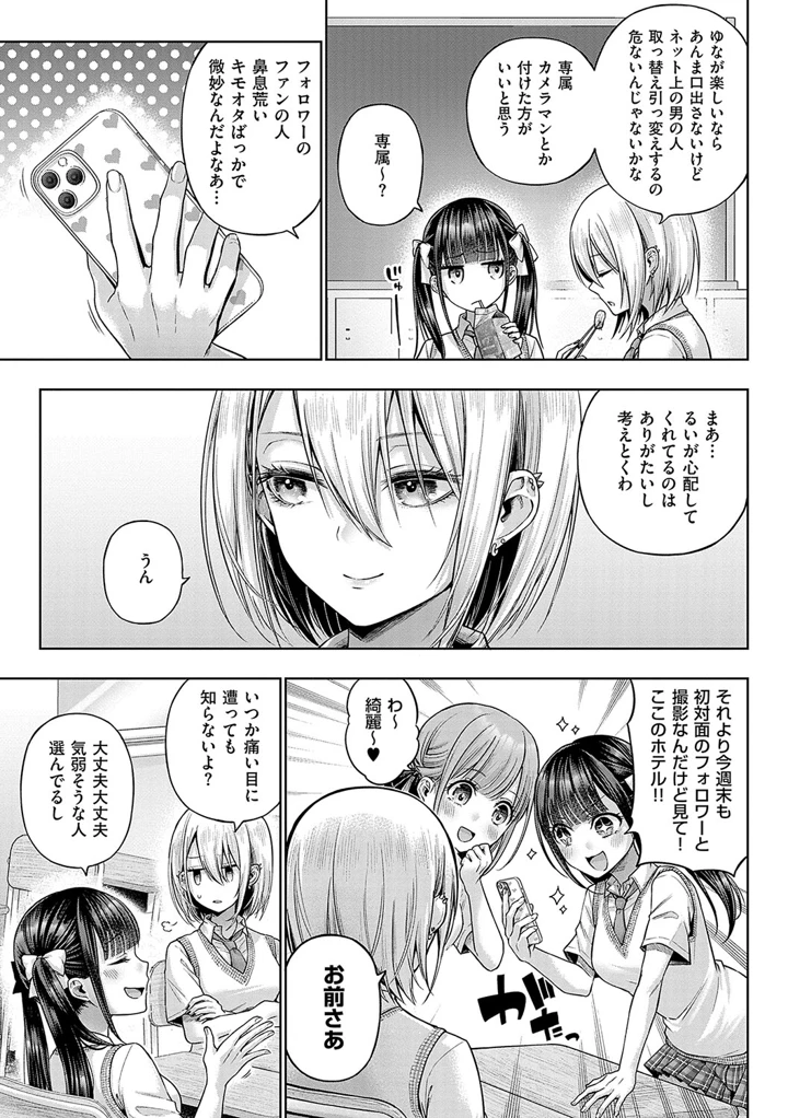 110ページ目