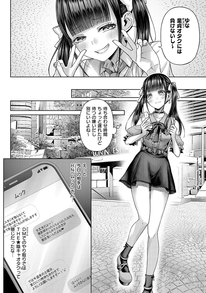 111ページ目