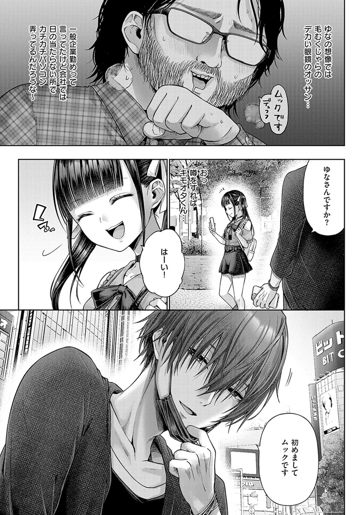 112ページ目