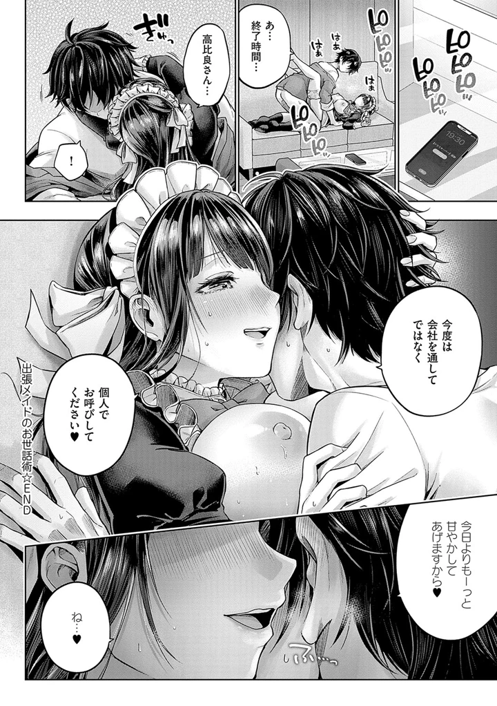 211ページ目
