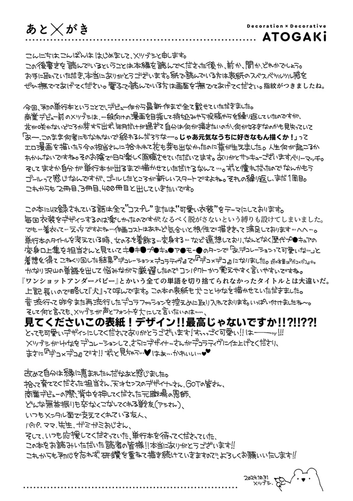 250ページ目