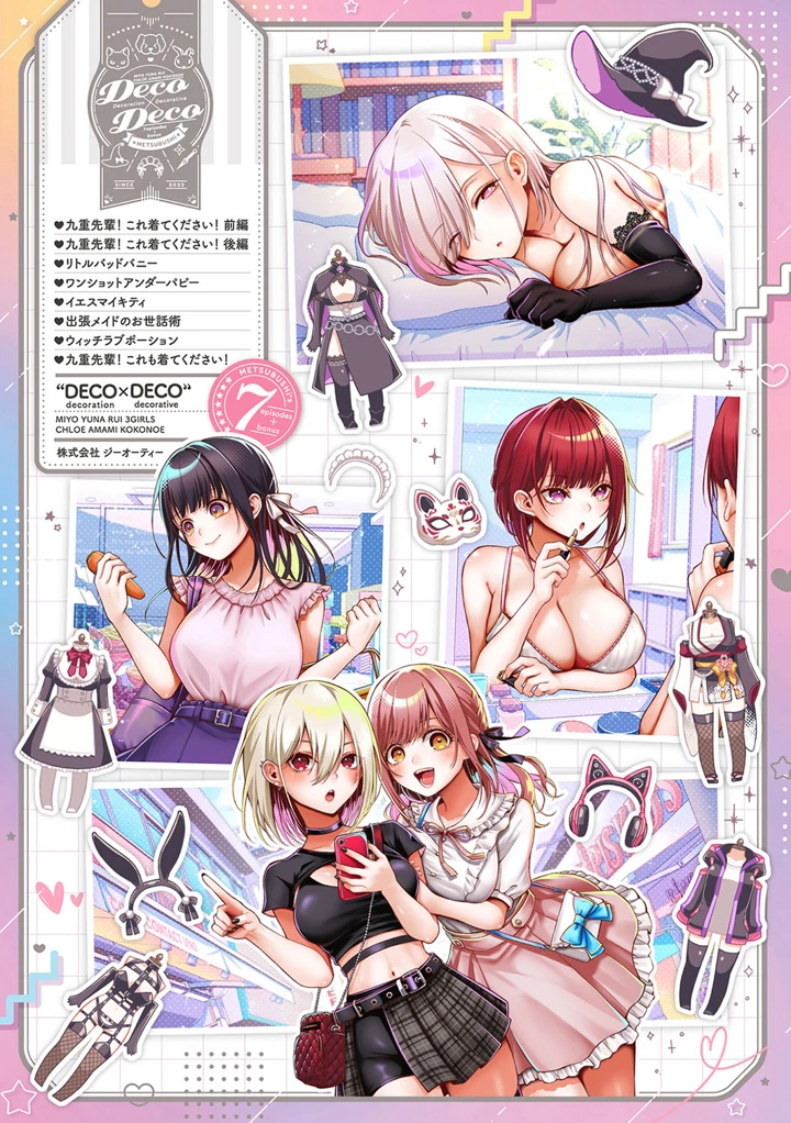 255ページ目