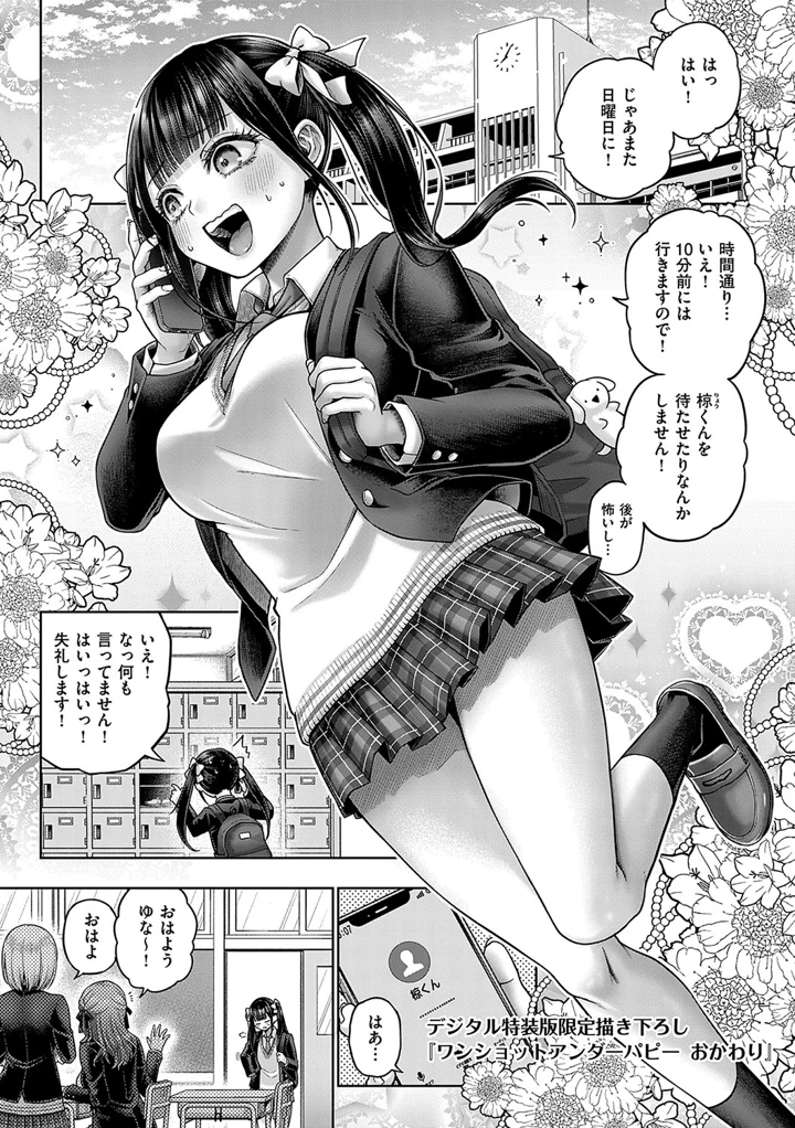 256ページ目