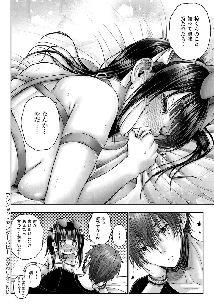 267ページ目