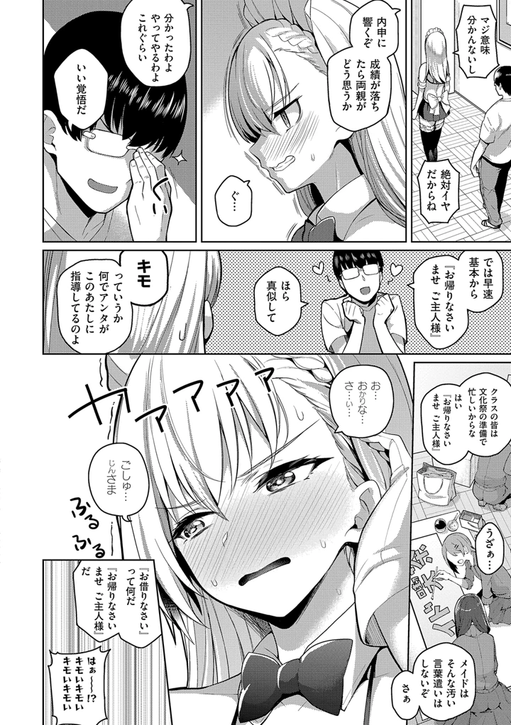 16ページ目