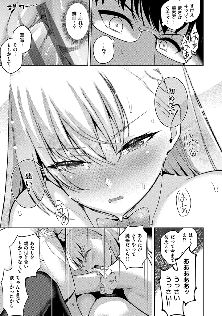 29ページ目