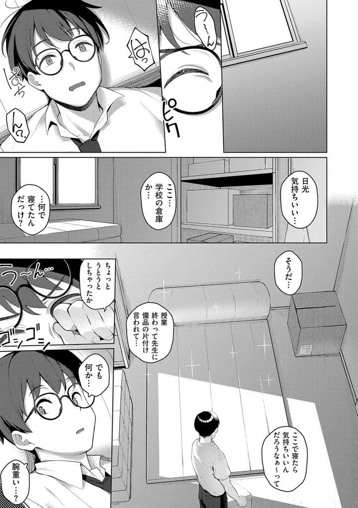 37ページ目